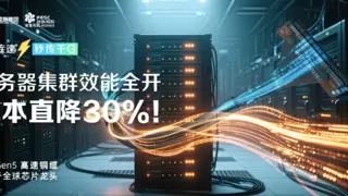 工信部力推！远东股份凭高速铜缆抢占“算力基建”新高点