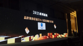 易海创腾斩获第十六届虎啸奖三项大奖，以AI实力引领中国品牌全球化浪潮