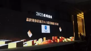 易海创腾斩获第十六届虎啸奖三项大奖，以AI实力引领中国品牌全球化浪潮