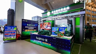 北京移动联手华为打造全球通&场馆包球迷专属5G-A体验