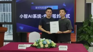 酷宅与小智AI联手，打造AI硬件+IoT智能家居解决方案矩阵