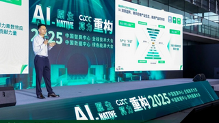 普洛斯出席第6届中国数据中心绿色能源大会，多维推进数据中心可持续发展