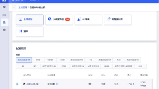 优刻得「优启计划」，助力AI创业者梦想起航