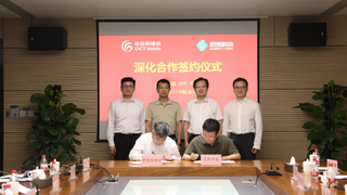 中信科移动与思朗科技深化战略合作,共筑国产芯片与通信产业融合创新新高地