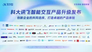 深度融合讯飞AI，超像素让你“秒级”搭建专业直播间！