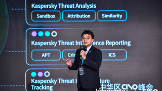 智御无界,安全共生——卡巴斯基大中华区第二届CISO峰会