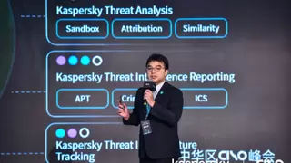 智御无界，安全共生——卡巴斯基大中华区第二届CISO峰会