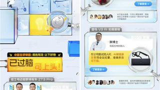 知乎答主引领618“智性消费”热潮,AI产品讨论占比超30%