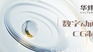 华炜视界:以数字视觉科技重塑艺术体验,赋能行业创新浪潮