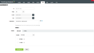 ManageEngine卓豪日志分析工具监测 Windows Server 安全威胁