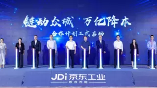 京东工业“链动众城 万亿降本”落地南京 以数智供应链服务江苏工业经济降本增效