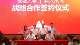 科大讯飞与安徽大学签署战略合作协议