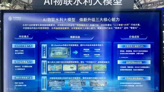 中移物联水利大模型亮相MWC上海2025