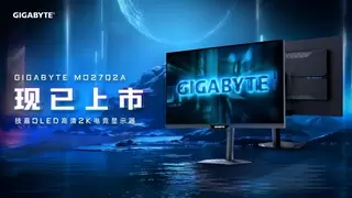 技嘉 MO27Q2A 280Hz QHD OLED 电竞显示器抢先上市