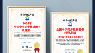 理想树获沙利文认证，赢得中学教辅图书市场认可