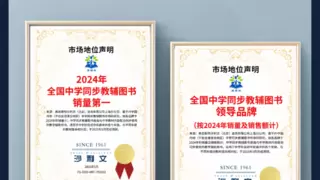 理想树获沙利文认证，赢得中学教辅图书市场认可