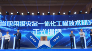 国内首个聚焦应用级灾备的省级科研中心正式落地深圳科力锐