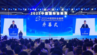 凯美瑞德受邀参加2025中国国际金融展“苏州工业园区数字金融生态创新论坛”