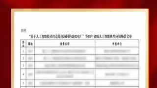 易联众基于私域大模型的医保解决方案入选福建AI典型案例