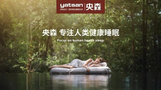 腰颈椎病年轻化？央森护脊床垫是关键！