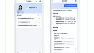 云南医保公共服务平台牵手AI 为群众幸福“加码”