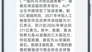 火山引擎助力智能终端厂商，共绘AI生活新图景