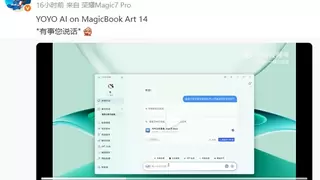 荣耀AI终端生态产品家族公布 新款AI PC剑指AI PC生产力天花板