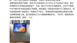 荣耀召开AI技术沟通会,最佳AI平板MagicPad 3正式亮相