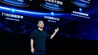 华为云张平安：基于昇腾AI云服务，可以打造出世界一流大模型