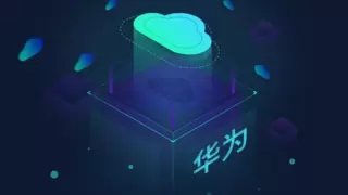 华为云帮助企业打造专业大模型，加速千行万业走向智能化