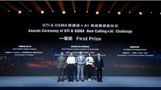 中国移动江苏公司斩获全球首届“GTI&GSMA新通话×AI挑战赛”一等奖