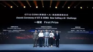 中国移动江苏公司斩获全球首届“GTI&GSMA新通话×AI挑战赛”一等奖