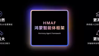 HDC2025丨华为推出小艺智能体开放平台，小艺能力再进阶