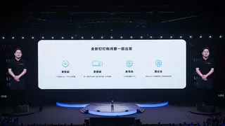 钉钉6个月完成鸿蒙电脑端全量功能上线，全面升级办公隐私保护