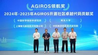 开源聚智·智启新程 具身智能机器人操作系统创新发展大会