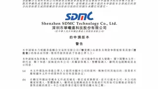 华曦达赴港交所递表：AI Home领域领军者开启资本新征程