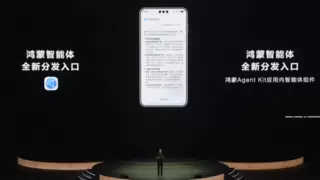 华为开发者大会重磅发布鸿蒙智能体！浏览器资讯助手让阅览体验再升级 ！