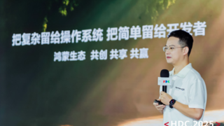 HDC2025开发者主题演讲精彩回顾：HarmonyOS体验再升级 开发效率跃升