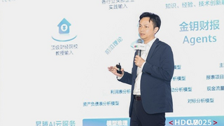 金蝶亮相HDC 2025，以“华为根生态+智能体”破局AGI落地难题