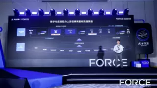 开思亮相火山引擎FORCE原动力大会，共探汽车产业AI新机遇