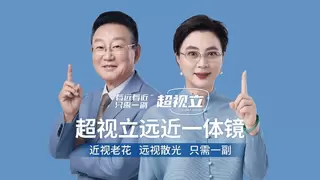 京津冀“智慧海河论坛”启幕，超视立解读渐变焦眼镜市场新趋势