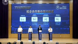 全国视光产教融合大会召开，超视立携手天津职大共建人才新高地