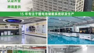 GSL ENERGY：抢占全球工商业储能风口的3个黄金法则