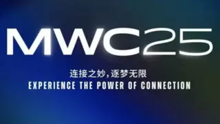 聚焦MWC上海丨筑牢智算底座，九章云极 DataCanvas按下AI普惠“快进键”