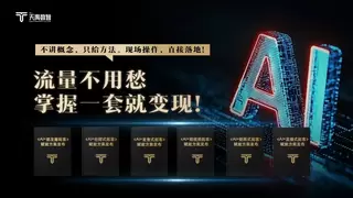 天禹数智荣膺 2025 品牌影响力科技创新企业，引领数智营销新变革