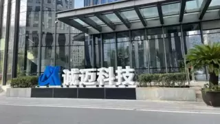 HDC2025大会召开:诚迈科技以HongZOS筑基开源鸿蒙生态繁荣