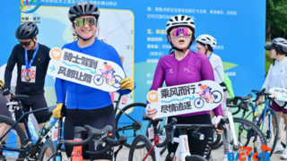 中国文旅名城骑行乐游大会首站遂宁 千名骑手共赴山水骑游盛宴