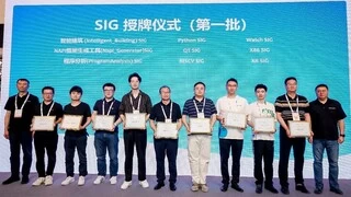 开源鸿蒙年中技术会议在东莞盛大召开，生态繁荣与技术突破共绘新蓝图