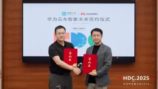 智象未来与华为云签署全面合作协议，共同探索人工智能落地应用创新典范