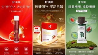 衡美健康“智拟新生态 领航新食代”新品发布会